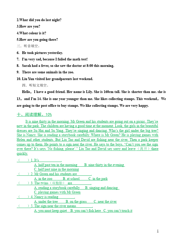 六年级下册英语(PEP版)单元测试试题《期末考试》(PEP英语)第5页