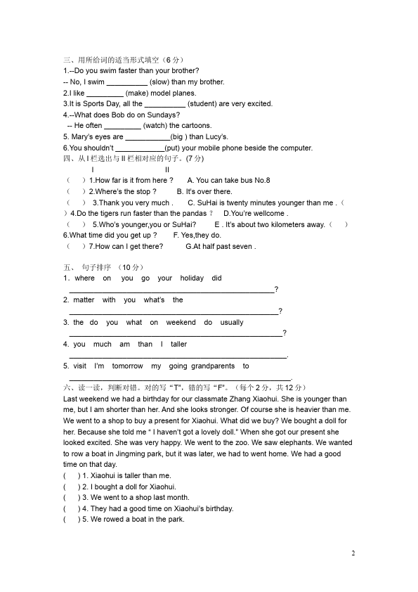 六年级下册英语(PEP版)PEP英语《期末考试》单元检测试卷第2页