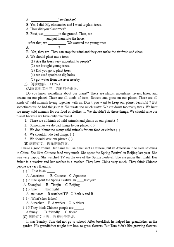 六年级下册英语(PEP版)《期末考试》教学摸底考试试卷(PEP英语)第3页