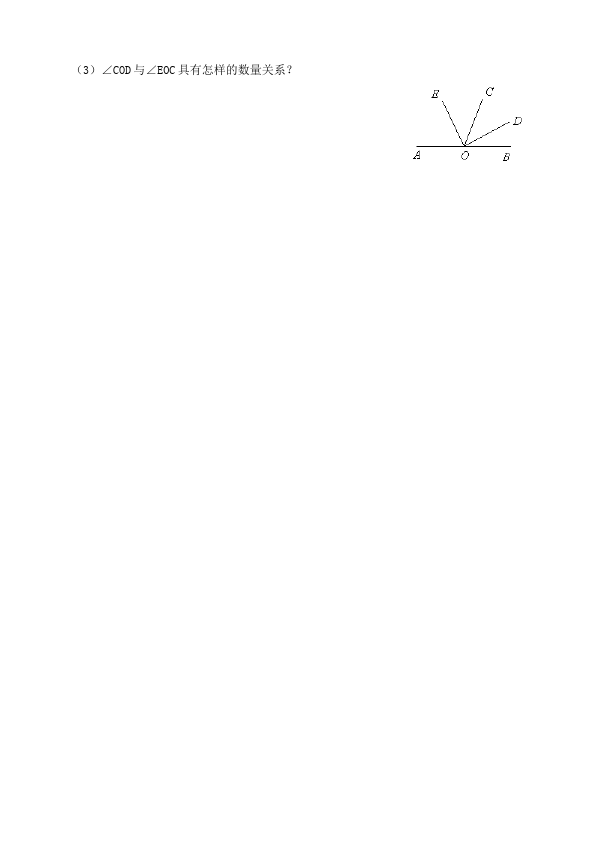 初一上册数学数学《第四章:几何图形初步》练习试卷24第5页