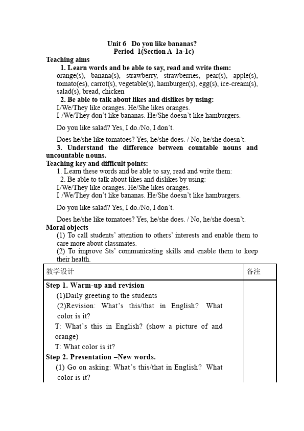 初一上册英语英语《Unit6 Do you like bananas》教学设计教案27第1页
