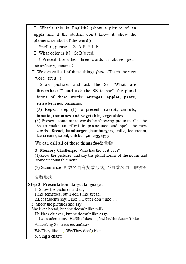 初一上册英语英语《Unit6 Do you like bananas》教学设计教案27第2页