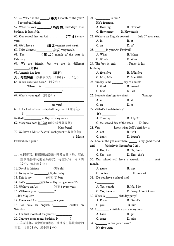 初一上册英语英语《Unit8 When is your birthday》重难点讲解20第3页