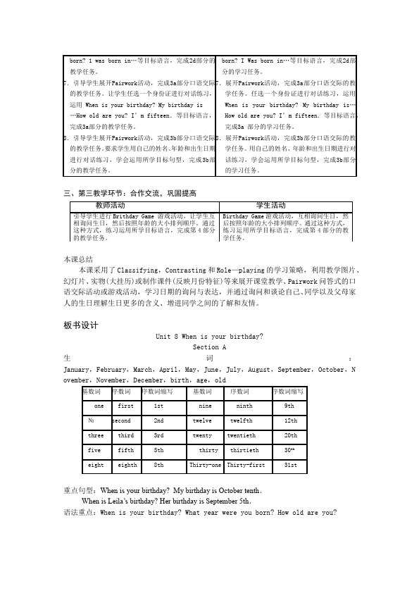 初一上册英语英语《Unit8 When is your birthday》教学设计教案30第4页