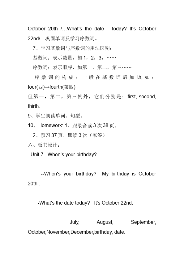 初一上册英语英语《Unit8 When is your birthday》教学设计教案11第2页