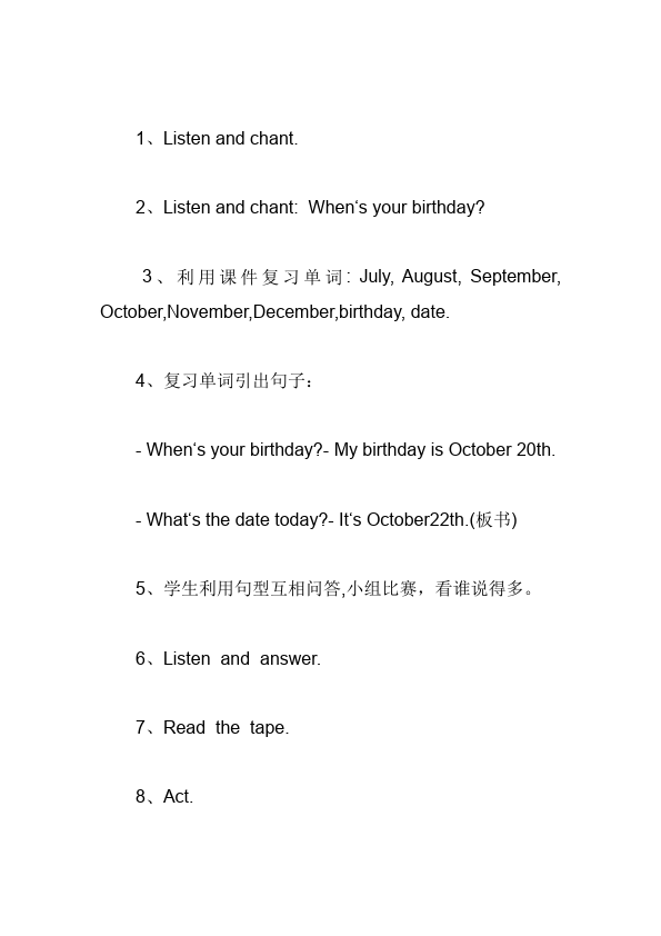 初一上册英语英语《Unit8 When is your birthday》教学设计教案11第4页