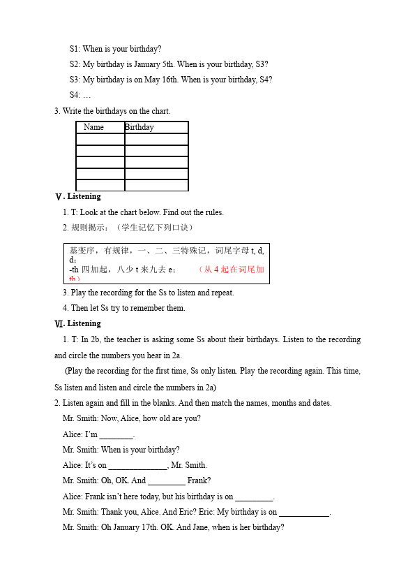 初一上册英语英语《Unit8 When is your birthday》教学设计教案8第4页