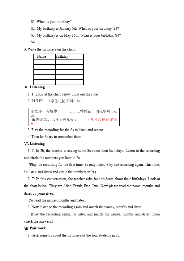 初一上册英语英语《Unit8 When is your birthday》教学设计教案9第3页