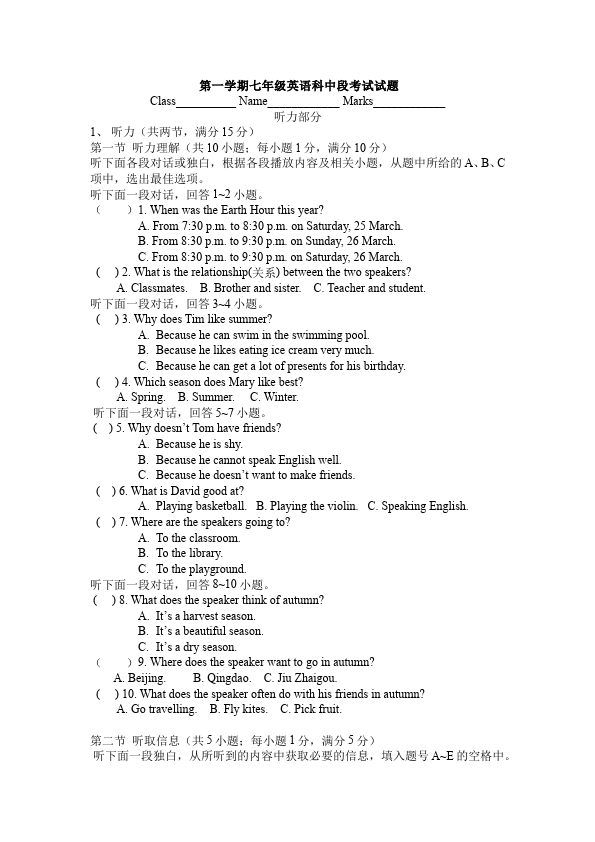 初一上册英语新目标英语《期中考试》练习试卷2第1页