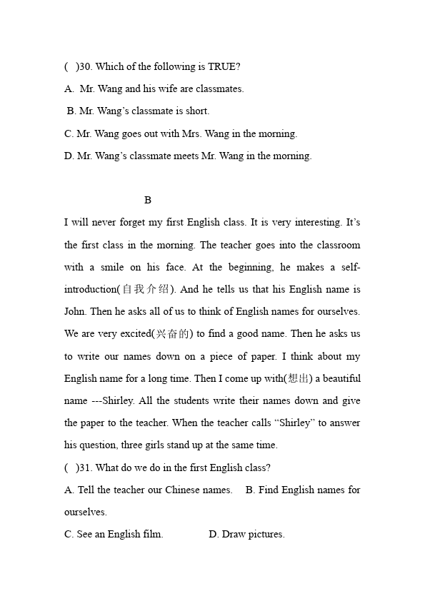 初一上册英语新目标英语《期末考试》练习试卷30第5页
