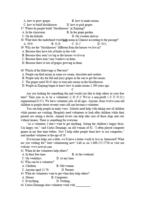 初一上册英语新目标英语《期末考试》练习试卷8第5页