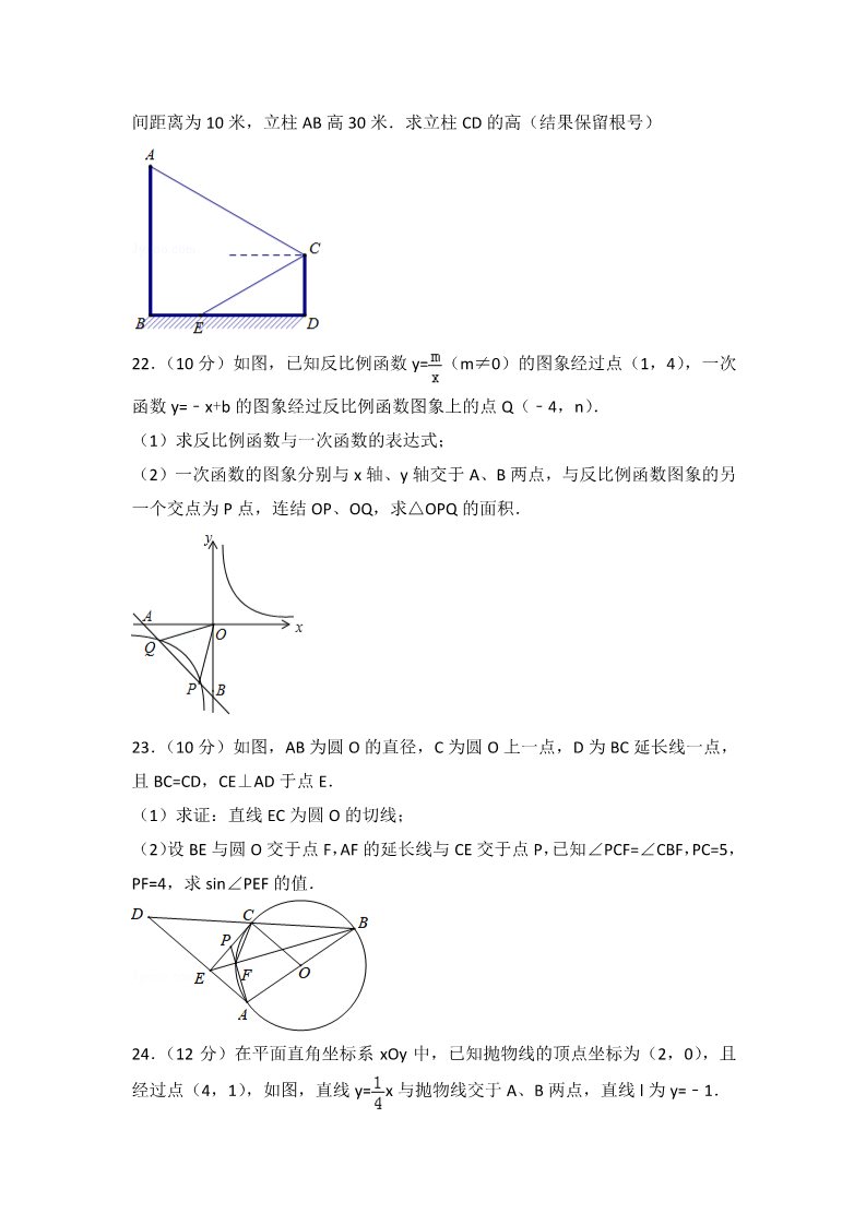 初一下册数学（湘教版）2018年四川省宜宾市中考数学试卷含答案解析第5页