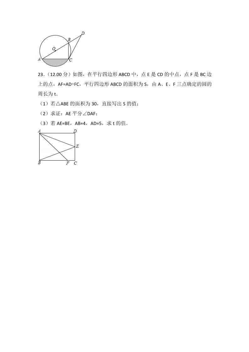初一下册数学（湘教版）2018年云南省中考数学试卷及答案解析（word版）第5页