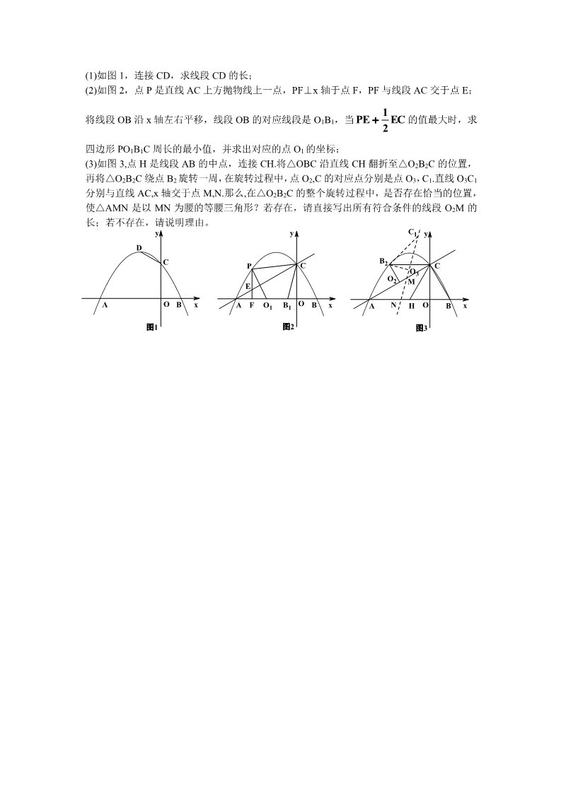 初一下册数学（湘教版）2018年重庆市中考数学试题(B)含答案(Word版)第5页