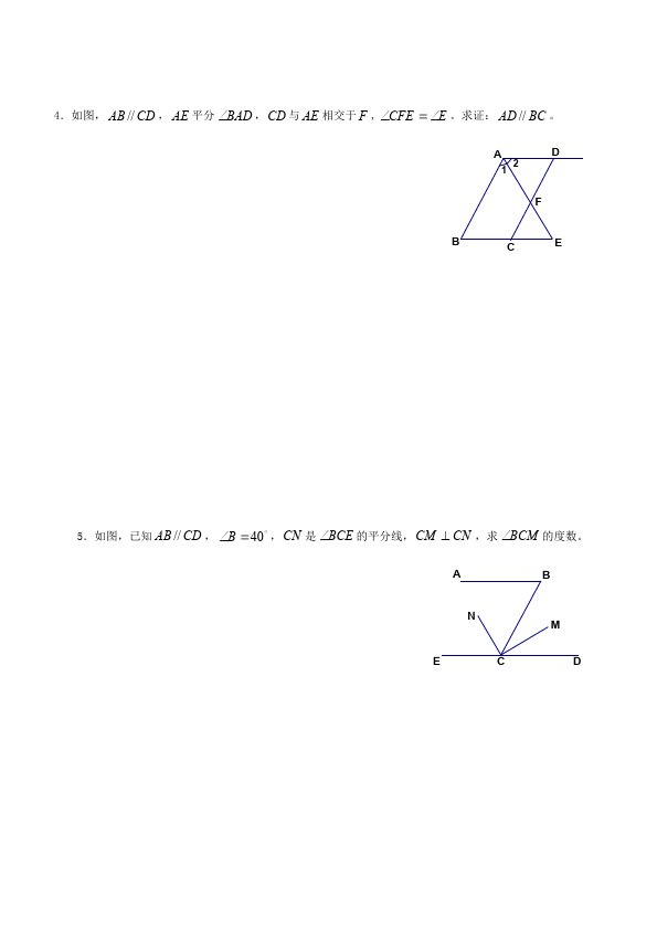 初一下册数学数学《第五章:相交线与平行线》练习试卷23第4页