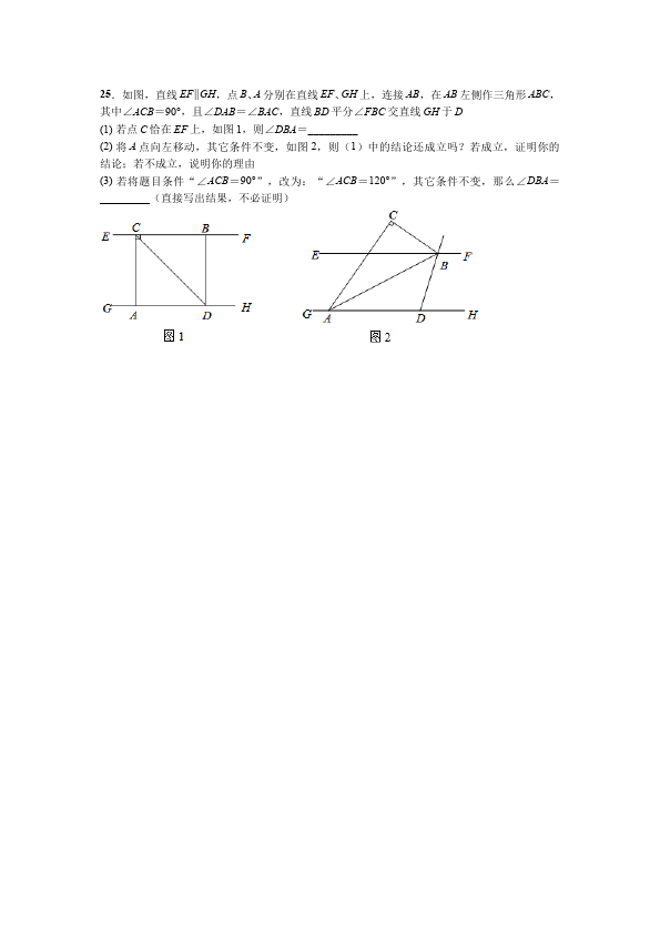 初一下册数学数学《第五章:相交线与平行线》练习试卷17第5页