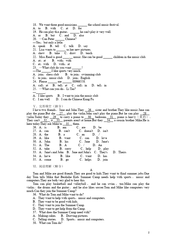 初一下册英语PEP英语《Unit1》单元检测试卷第2页
