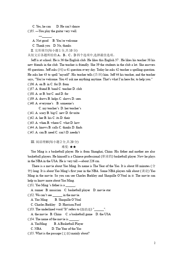 初一下册英语单元测试试题 Unit1(PEP英语)第2页