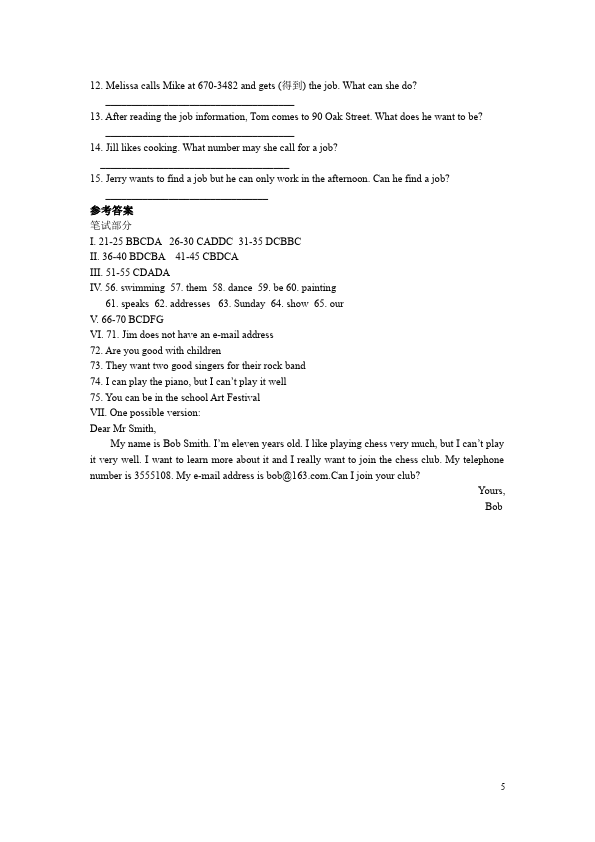 初一下册英语单元测试试题 Unit1(PEP英语)第5页