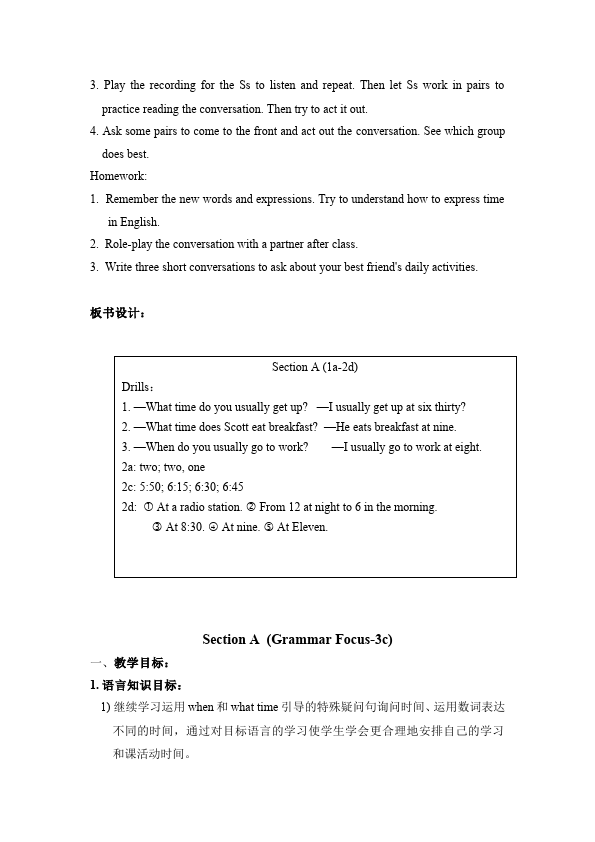 初一下册英语Unit2 What time do you go to school教案教学设计5第4页