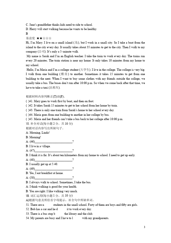初一下册英语Unit3 How do you get to school考试试卷(PEP英语)第3页