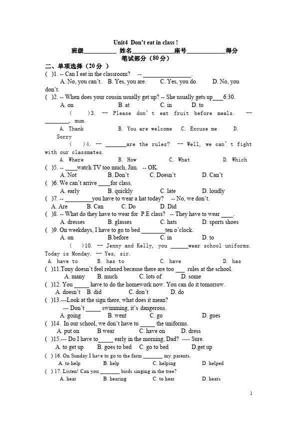 初一下册英语PEP英语《Unit4 Don't eat in class》试题第1页