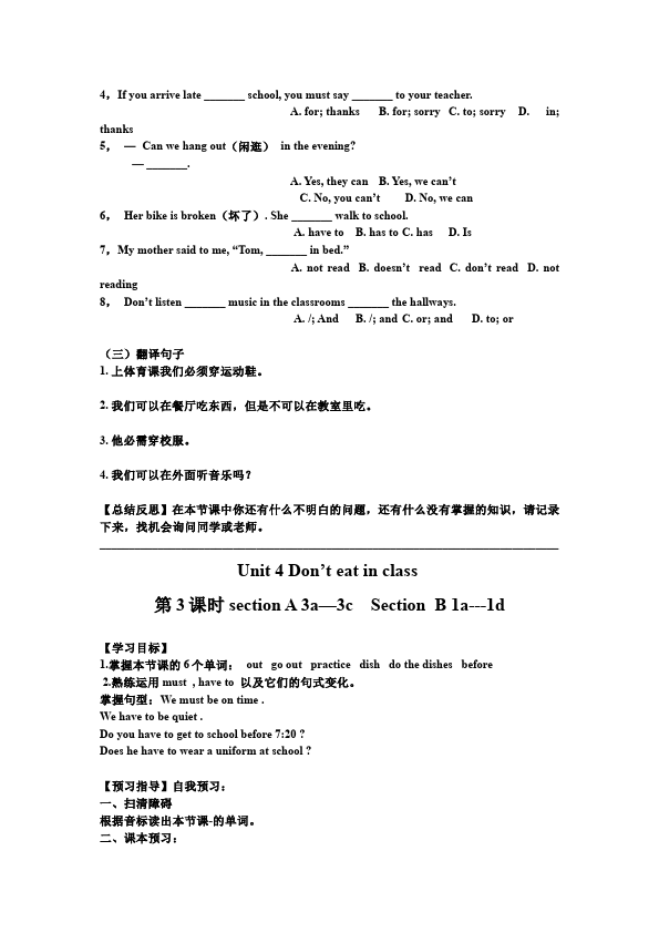 初一下册英语英语Unit4 Don't eat in class导学案6第5页