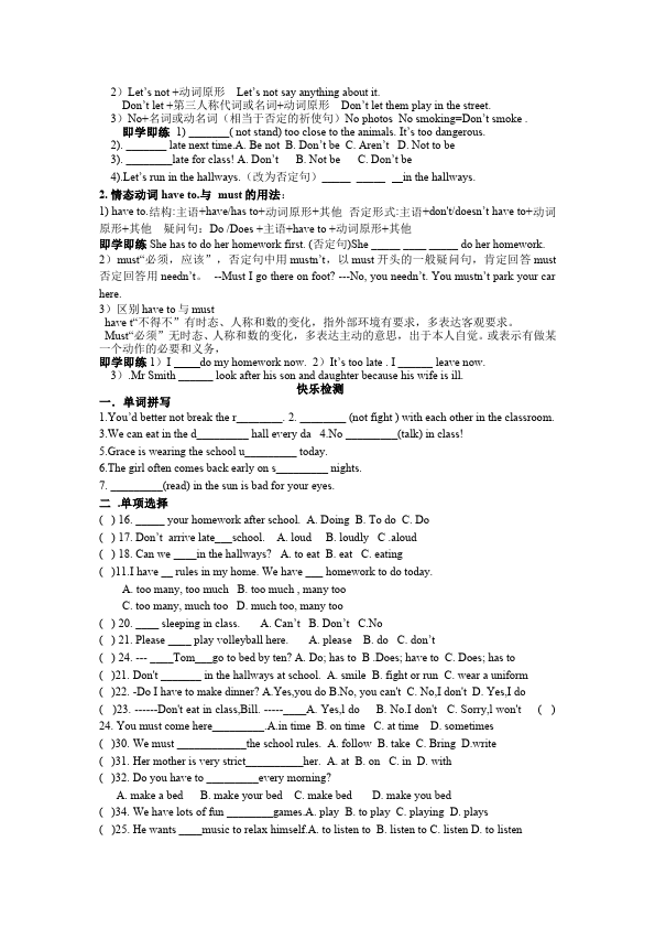 初一下册英语英语Unit4 Don't eat in class精讲精练1第2页