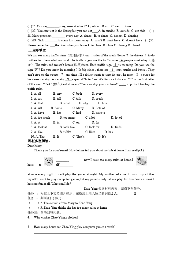 初一下册英语英语Unit4 Don't eat in class精讲精练1第3页