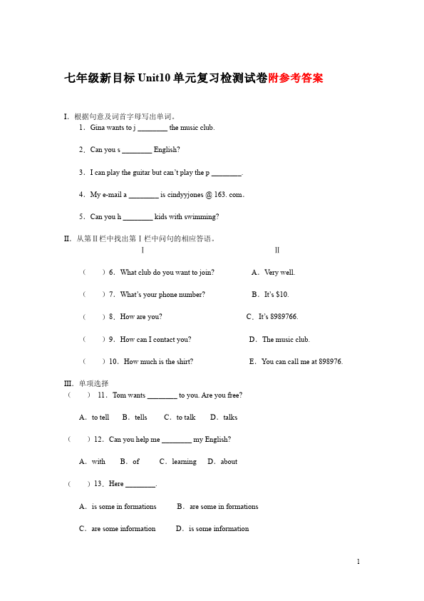 初一下册英语《Unit1 Can you play the guitar》单元检测考试试卷第1页