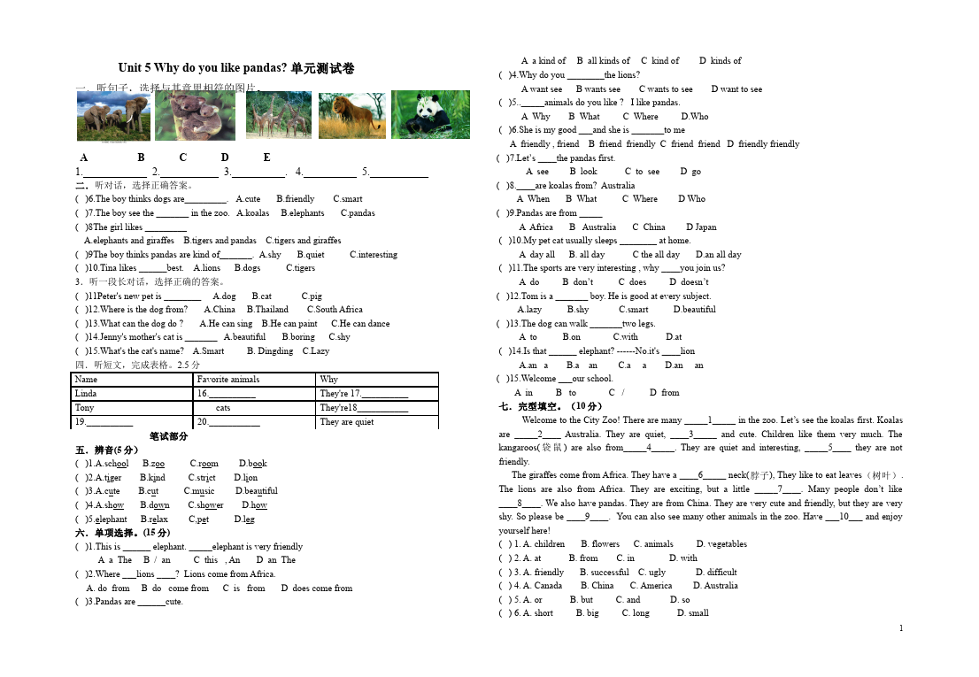 初一下册英语PEP英语《Unit5 Why do you like pandas》试卷第1页