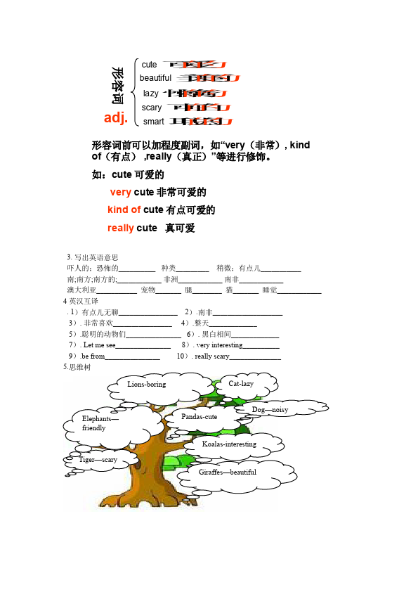 初一下册英语英语Unit5 Why do you like pandas教学设计教案10第4页