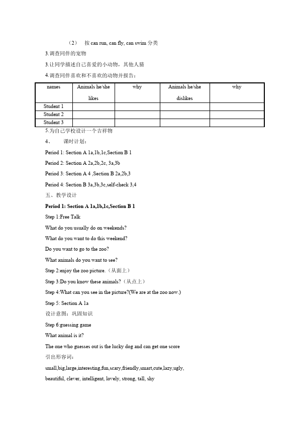 初一下册英语英语Unit5 Why do you like pandas教学设计教案7第2页