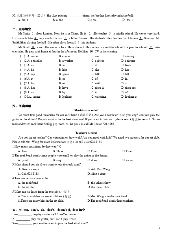 初一下册英语PEP英语《Unit1 Can you play the guitar》测试题下载第3页