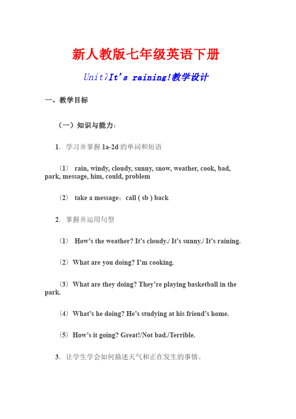 初一下册英语英语Unit7 It's raining教学设计教案28第1页
