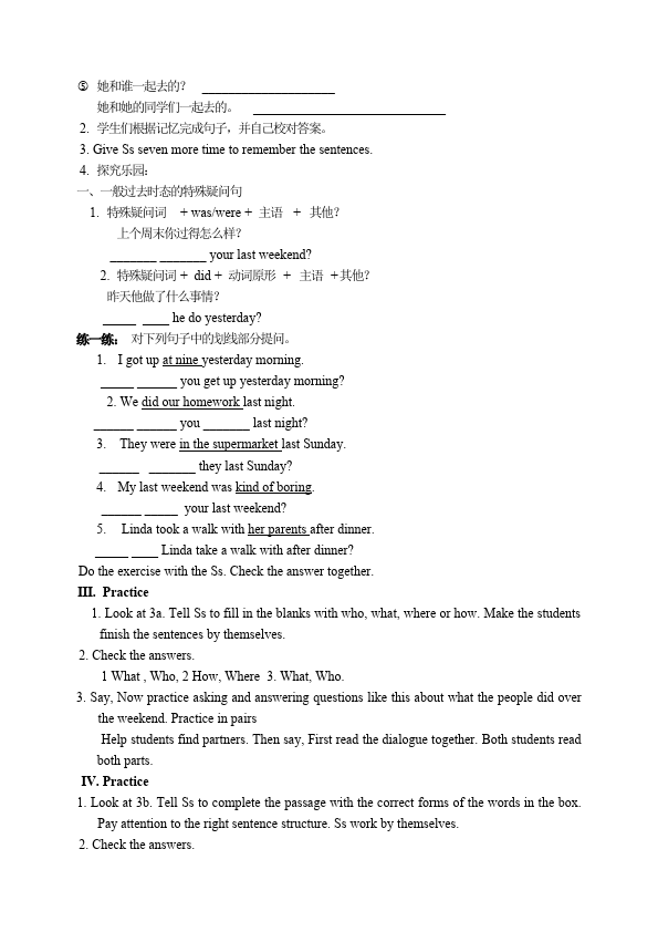 初一下册英语Unit12 What did you do last weekend教学设计教案20第5页