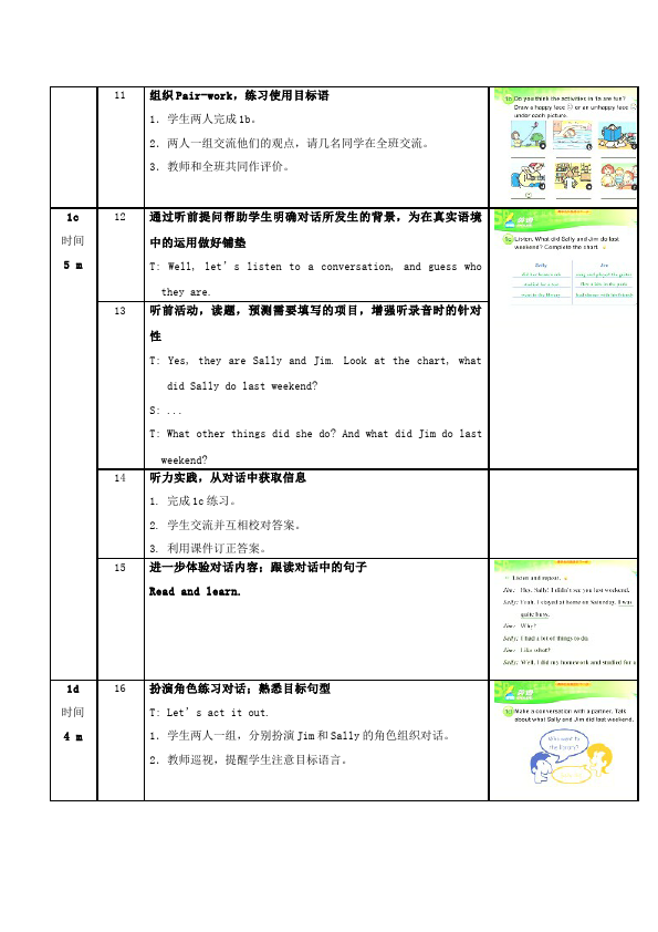 初一下册英语Unit12 What did you do last weekend教学设计教案16第4页