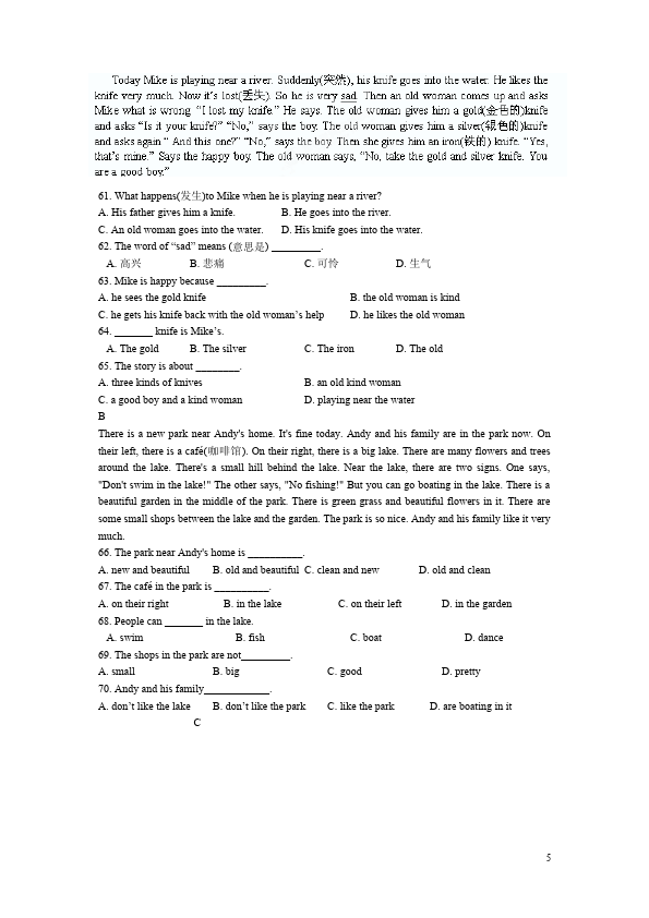 初一下册英语单元测试试题《期中考试》(PEP英语)第5页