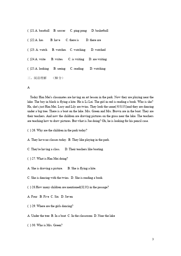 初一下册英语PEP英语《期中考试》单元检测题第3页