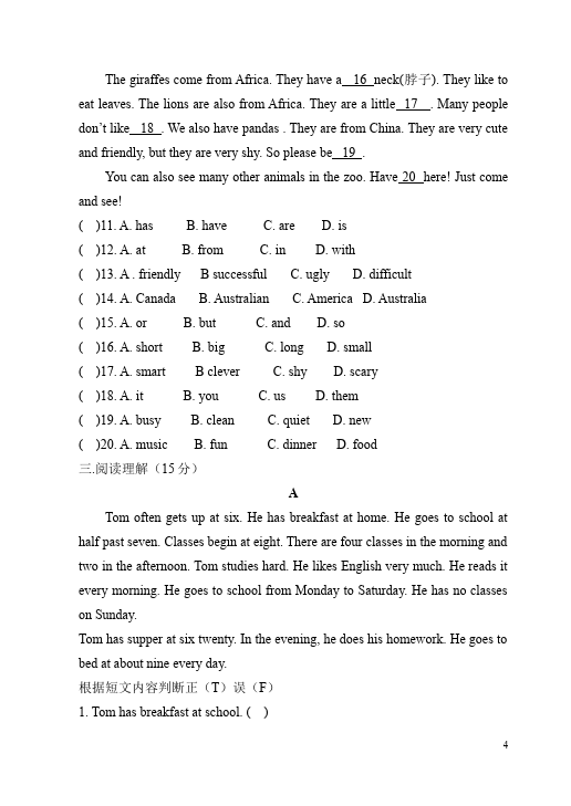 初一下册英语PEP英语家庭作业《期中考试》练习试卷下载第4页