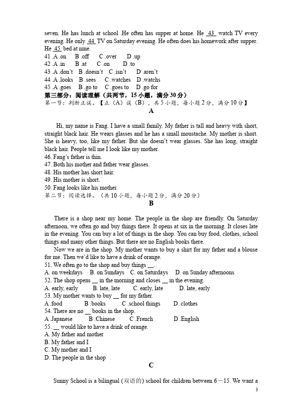 初一下册英语PEP英语《期末考试》家庭作业练习题第3页