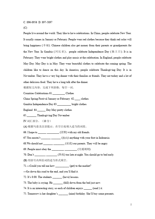 初一下册英语PEP英语测试卷《期末考试》第5页