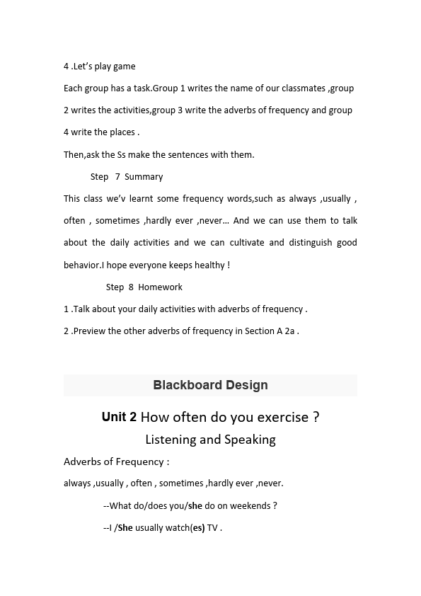 初二上册英语《Unit2 How often do you exercise》教学设计教案14第5页