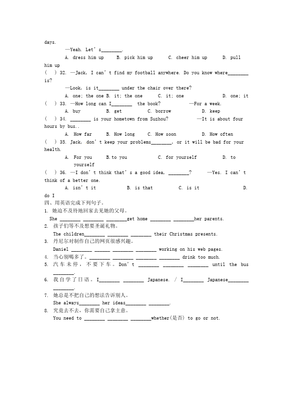 初二上册英语新目标英语《第三单元》Unit3练习试卷25第4页