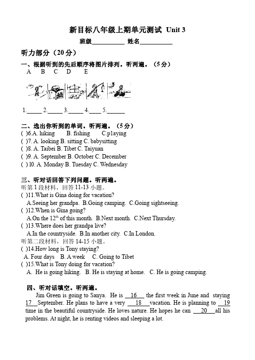 初二上册英语新目标英语《第三单元》Unit3练习试卷19第1页