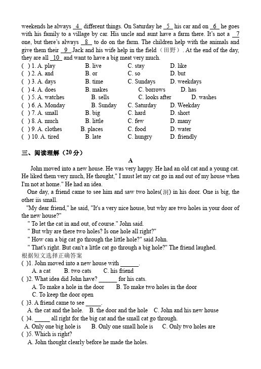 初二上册英语新目标英语《第三单元》Unit3练习试卷19第3页