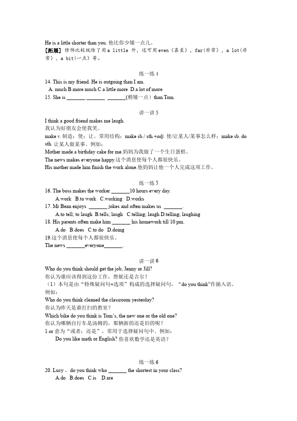 初二上册英语新目标英语《第三单元》Unit3练习试卷15第5页