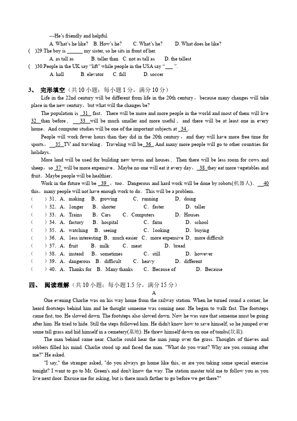 初二上册英语新目标英语《第三单元》Unit3练习试卷24第3页