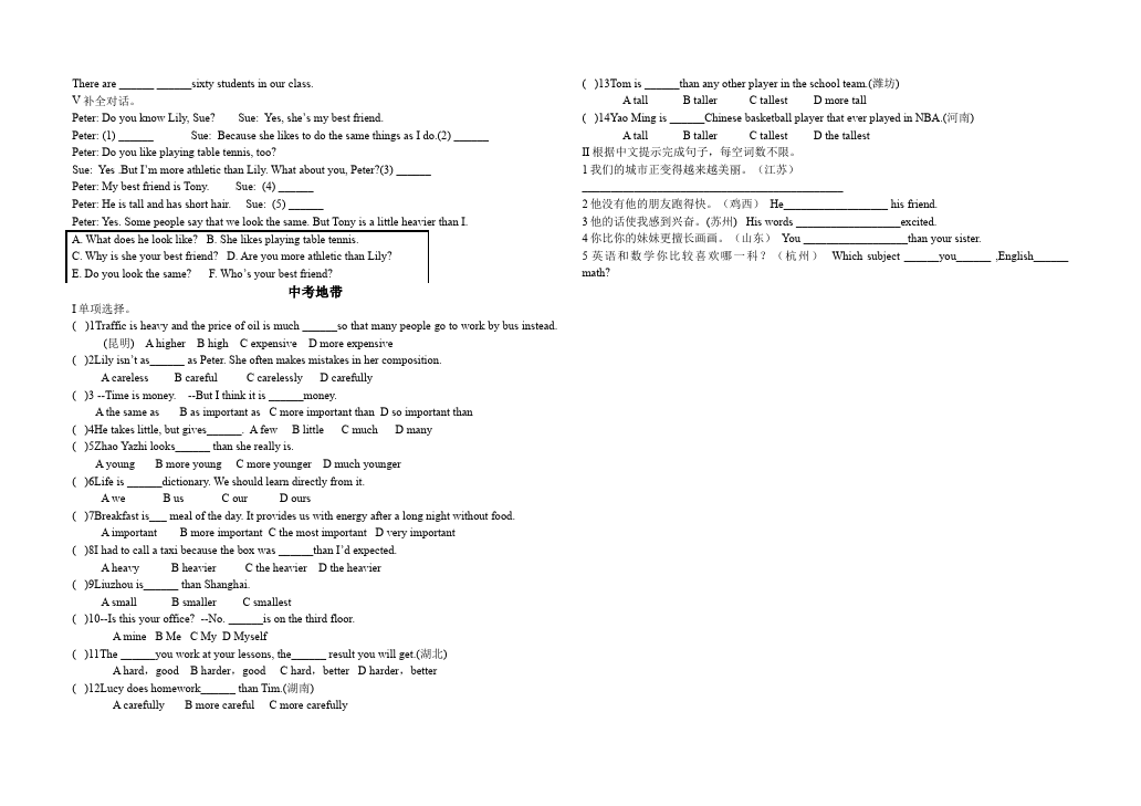 初二上册英语新目标英语《第三单元》Unit3练习试卷10第3页