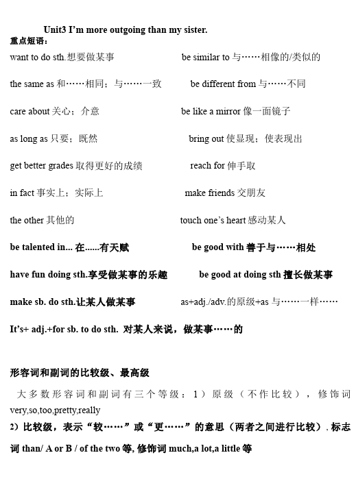 初二上册英语新目标英语《第三单元》Unit3练习试卷9第1页